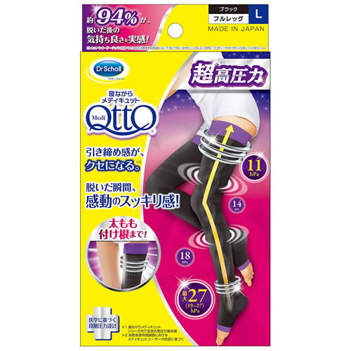 【48個セット】【1ケース分】 メディキュット 寝ながらメディキュット フルレッグ EX Lサイズ 1足 ×48個セット 1ケース分 【正規品】【k】【mor...