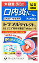 【第(2)類医薬品】○【 定形外・送料350円 】トラフルダイレクトa　24枚【正規品】