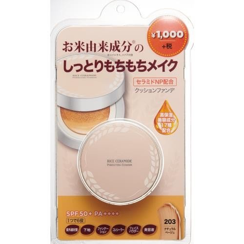 【3個セット】ザフェイスショップ R&CパーフェクトクッションNベージュ 15g×3個セット 【正規品】【t-2】