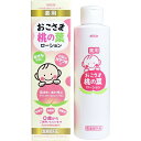 【5個セット】 トプラン 薬用おこさま桃の葉ローション 200mL×5個セット 【正規品】 【mor】【ご注文後発送までに1週間前後頂戴する場合がございます】