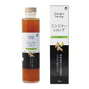 【20個セット】 ジンジャーシロップ じゃばら 215g×20個セット【正規品】 ※軽減税率対象品