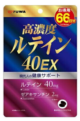 ユーワ　高濃度ルテイン　40EX 　132粒（66日分）【正規品】【t-10】 ※軽減税率対象品