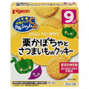 ピジョン 元気アップCa 栗かぼちゃとさつまいものクッキー 25g×2袋入【正規品】 【k】【ご注文後発送までに1週間前後頂戴する場合がございます】 ※軽減税率対象品