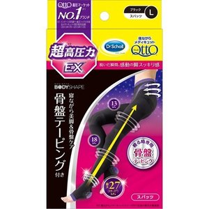 【5個セット】 寝ながらメディキュット スパッツ 骨盤テーピング付 EX Lサイズ 1足×5個セット 【正規品】【mor】【k】 【ご注文後発送までに1週間以上頂戴する場合がございます】