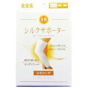 発熱シルクサポーター ひざロング 1枚入 【正規品】【mor】 【ご注文後発送までに2週間以上頂戴する場合がございます】(4)