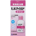 【第2類医薬品】【20個セット】 ヒルマイルド ローション 60g ×20個セット 【正規品】
