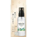 サロンスタイル ビオリス ボタニカル ヘアオイル リッチモイスト 80ml 【正規品】