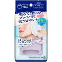 【3個セット】 ビオレ クリアふきとりシート 20枚入 ×3個セット 【正規品】