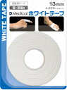 【1ケース分】【144個セット】 DMedical ドーム ホワイトテープ(2本入り) 13mm×144個セット 【正規品】【t-4】