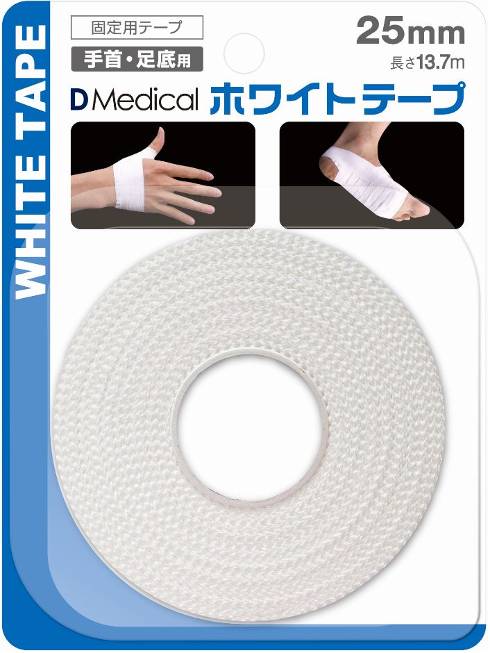 【3個セット】 　DMedical ドーム ホワイトテープ 25mm×3個セット【正規品】【t-4】