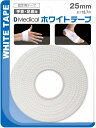 【3個セット】 　DMedical ドーム ホワイトテープ 25mm×3個セット【正規品】【t-4】
