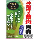【第2類医薬品】【20個セット】 柴芍六君子湯エキス細粒G「コタロー」18包(サイシャクリックンシトウ)×20個セット【正規品】