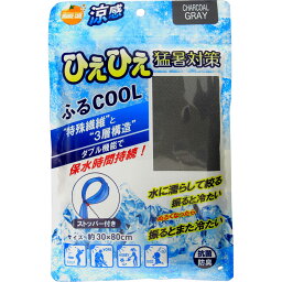 【10個セット】 【季節限定】ふるCOOL チャコールグレー 1枚入×10個セット 【正規品】