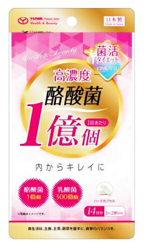 高濃度 酪酸菌 1億個　28粒【正規品】 【t-12】 ※軽減税率対象品