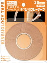 【96個セット】【1ケース分】 ドーム キネシオロジーテープ撥水タイプ38mm×96個セット 1ケース分 【正規品】【t-4】(4)