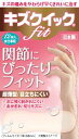 【3個セット】 キズクイックfit 水仕事用サイズ 12枚入×3個セット 【正規品】【t-12】