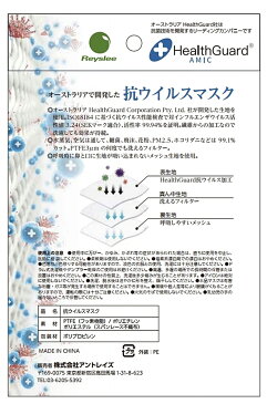 【3個セット】【洗える抗菌マスク】Health Guard 抗菌 マスク ホワイト Lサイズ(ふつうサイズ) 1枚入×3個セット 洗って繰り返し使えるタイプ 【正規品】ヘルスガード