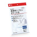【80個セット】【1ケース分】 オオサキメディカル 使い捨て食事用エプロンポケット付 9枚入×80個セット 1ケース分【正規品】【mor】【ご注文後発送までに2...