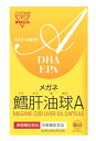 メガネ鱈肝油球A 600粒 【正規品】 ※軽減税率対象品(4)