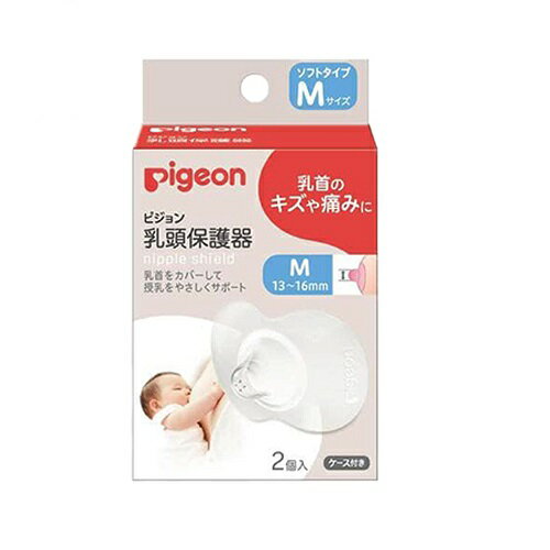 ピジョン 乳頭保護器 ソフトタイプ Mサイズ 2個入 商品説明 『ピジョン 乳頭保護器 ソフトタイプ Mサイズ 2個入』 乳首にキズや痛みのある時でも授乳できる保護カバー。 赤ちゃんの口が直接キズにあたらないよう、乳首を保護します。 扁平・カンボツ乳頭や乳首が小さいなど赤ちゃんが吸いつきにくい時に、吸いつきやすくします。 乳房部は薄くやわらかいシリコーンでおっぱいにやさしくフィット。 装着時の違和感なくお使いいただけます。 乳頭部は赤ちゃんが吸いやすい形状で、ママの乳首も保護します。 衛生的に保管できるケース付。 Mサイズ：ママの乳首の直径13〜16mmまで 【ピジョン 乳頭保護器 ソフトタイプ Mサイズ 2個入　詳細】 原材料など 商品名 ピジョン 乳頭保護器 ソフトタイプ Mサイズ 2個入 原材料もしくは全成分 本体：シリコーンゴム、ケース：ポリプロピレン 内容量 2個入 サイズ Mサイズ 販売者 ピジョン株式会社 ご使用上の注意 初めてお使いになる前に必ず洗浄、消毒を行ってください。 使用後はすぐにぬるま湯につけ、哺乳びん野菜洗い等の洗剤でよく洗浄し、消毒してください。 付属の保管ケースを使用しての電子レンジ消毒はできません。必ず電子レンジ消毒専用の器具をご使用ください。 保管ケースに収納する際は、よく乾かしてから保管してください。 本品が破れたり切れたりした場合や、古くなった場合は使用回数に関わらずお取り替えください。 強い力で引っ張ったり、歯が生えている赤ちゃんが噛んだりすると裂けることがありますのでご注意ください。 火のそばに置かないでください。変形することがあります。 傷や痛みが軽減したとき、授乳に慣れてきたときなどは乳頭保護器を外して授乳してみましょう。 広告文責 株式会社プログレシブクルー072-265-0007 区分 ベビー用品ピジョン 乳頭保護器 ソフトタイプ Mサイズ 2個入×5個セット