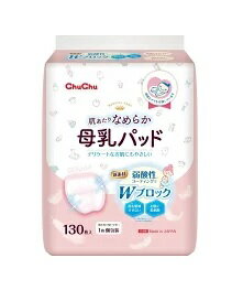 ジェクス チュチュ 母乳パッド シルキーヴェール 130枚入【正規品】 1