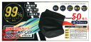【150枚入り】【3箱セット】 HIRO 高機能99％カットカラー不織布マスク ふつうサイズ ブラック 50枚入×3箱セット 【正規品】