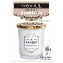 ネイチャーラボ LAVONS ラボン 部屋用 芳香剤 シャイニームーンの香り 詰め替え 150g