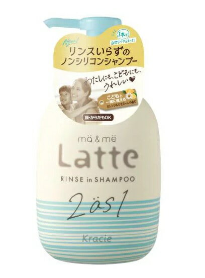 【5個セット】クラシエ マー&ミー リンスインシャンプー 490ml×5個セット 【正規品】