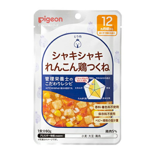 ピジョン 食育レシピ 12ヵ月頃から シャキシャキれんこん鶏つくね(80g)【正規品】【k】【ご注文後発送..