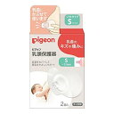 【60個セット】【1ケース分】 ピジョン 乳頭保護器ソフトタイプ Sサイズ(2個入)×60個セット 1ケース分 【正規品】【k】【mor】【ご注文後発送までに1週間前後頂戴する場合がございます】