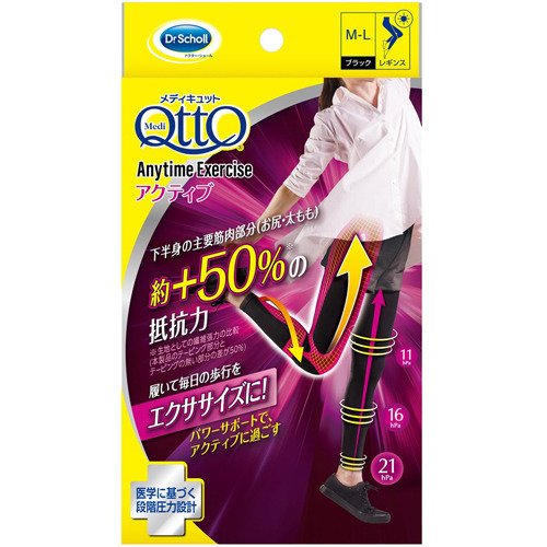 【48個セット】【1ケース分】 おそとでメディキュット エニタイムエクササイズ アクティブ ブラック M〜L(1足)×48個セット 1ケース分 【正規品】【dc...