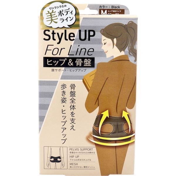 【3個セット】Style UP For Line ヒップベルト M(1枚)×3個セット 【正規品】【k】【ご注文後発送までに1週間前後頂戴する場合がございます】