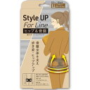 楽天ソレイユ楽天市場店【5個セット】Style UP For Line ヒップベルト LL（1枚）×5個セット 【正規品】【k】【ご注文後発送までに1週間前後頂戴する場合がございます】