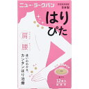 平和メディク ニュー・ラークバン はりぴた ベージュ 12鍼入 商品説明 『平和メディク ニュー・ラークバン はりぴた ベージュ 12鍼入』 仕事しながらはり治療！ 目立たない、痛くない、かんたん。自分でできるはり治療。 肌色だから目立たない、におわないから気づかれない。 通気性の良い肌色タイプ はりの底部をリング状に成型しているので、はり先が取れる心配がありません 滅菌済なので衛生的 管理医療機器　器80　はり又はきゅう用器具 医療機器認証番号　16300BZZ01715000 【平和メディク ニュー・ラークバン はりぴた ベージュ 12鍼入　詳細】 原材料など 商品名 平和メディク ニュー・ラークバン はりぴた ベージュ 12鍼入 原材料もしくは全成分 鍼体・・・ステンレス 絆創膏・・・布ばんテープ 内容量 12入 カラー ベージュ 保存方法 湿気、直射日光を避けて保管してください。 製造国 日本 販売者 平和メディク株式会社 電話：0120-380-512　/　0577-33-0511（代） 受付時間：9：00〜17：00 （土、日、祝日、弊社休日を除く） ご使用方法 ※添付文書を必ずお読みください。 (1)シートの切れ目に沿って表面の台紙を引き上げる。 (2)気になる所にテープの外側から円を描くように貼付する。 ご使用上の注意 ・開封後はできるだけお早めにご使用下さい。 ・乳幼児の手の届く所には保管しないでください。 広告文責 株式会社プログレシブクルー072-265-0007 区分 管理医療機器平和メディク ニュー・ラークバン はりぴた ベージュ 12鍼入