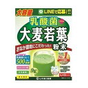 山本漢方 乳酸菌 プラス 大麦若葉 粉末 商品説明 『山本漢方 乳酸菌 プラス 大麦若葉 粉末』 ◆大麦若葉に乳酸菌、オリゴ糖をプラスした青汁です。 ◆食事だけでは不足しがちな緑黄色野菜の栄養補給ができます。 ◆1包で500億個の乳酸菌が摂取できます。 ◆乳酸菌YK-1を使用しています。 ◆スティックタイプ 山本漢方 乳酸菌 プラス 大麦若葉 粉末　詳細 栄養成分 1包(4g)当たり エネルギー 11kcal たんぱく質 0.8g 脂質 0.1g -n-3系脂肪酸 0.07g 炭水化物 2.5g -糖質 1g、 -食物繊維 1.5g 食塩相当量 0.02g 乳酸菌YK-1 500億個 てんさいオリゴ糖 500mg 原材料など 商品名 山本漢方 乳酸菌 プラス 大麦若葉 粉末 原材料もしくは全成分 大麦若葉、ビートオリゴ糖、甜菜糖(てんさい糖)、水溶性食物繊維、乳酸菌YK-1粉末(小麦・大豆を含む) 保存方法 直射日光および、高温多湿の場所を避けて、保存して下さい。 内容量 4g×60パック入 販売者 山本漢方製薬 485-0035 愛知県小牧市多気東町157番地 品名・名称 大麦若葉加工食品 規格概要 ・内容量：240g(4g×60パック) ご使用上の注意 ・開封後はお早めにご使用下さい。 ・粉末を直接口に入れますと、のどにつまるおそれがありますので、おやめください。 ・熱湯でのシェーカー使用はおやめください。 ・生ものですので、つくりおきしないでください。 ・本品にはビタミンKが含まれるため、摂取を控えるように指示されている方は医師、薬剤師にご相談ください。 ・万一からだに変調がでましたら、直ちに、ご使用を中止して下さい。 ・天然の素材原料ですので、色、風味が変化する場合がありますが、品質には問題ありません。 ・小児の手の届かない所へ保管して下さい。 ・食生活は、主食、主菜、副菜を基本に、食事のバランスを。 ・殺菌方法：HTST殺菌 原産国 日本 広告文責 株式会社プログレシブクルー072-265-0007 区分 食品山本漢方 乳酸菌 プラス 大麦若葉 粉末　4g×60パック入×10個セット