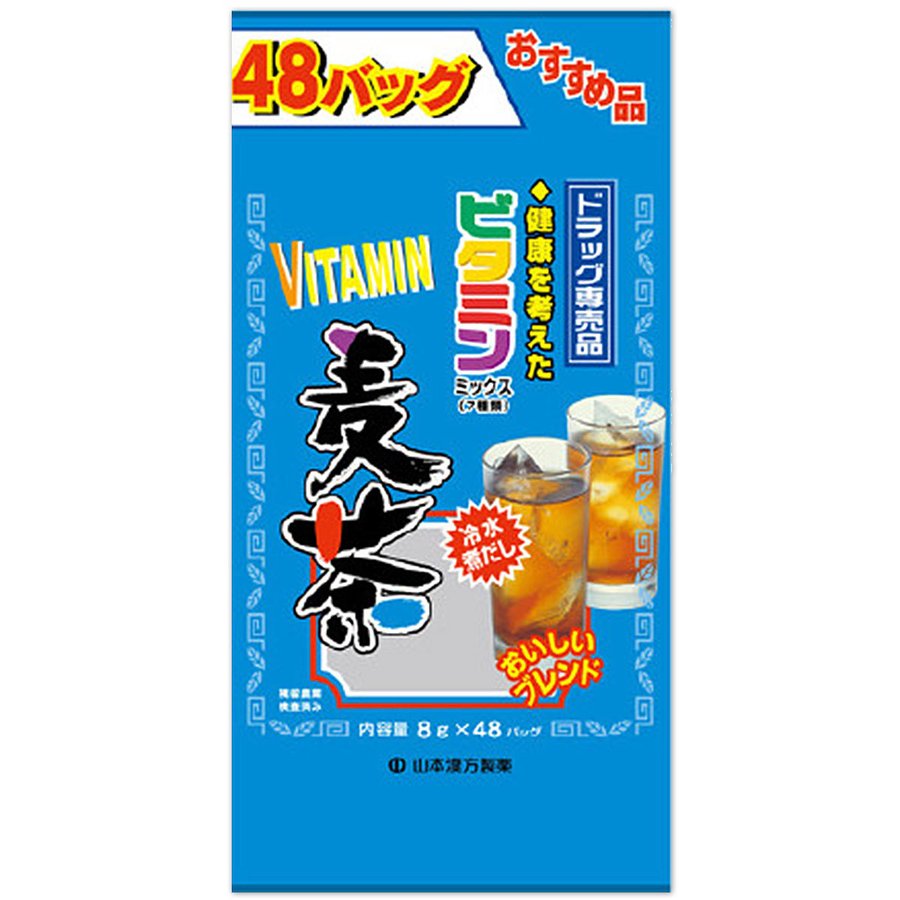 山本漢方 ビタミン麦茶(8g×48包入)×5個セット  ※軽減税率対象品