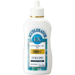 【5個セット】ヘアアクセルレーターEX(150ml)×5個セット 【正規品】【t-5】