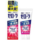 【48個セット】【1ケース分】 小林製薬 殺菌トータルケア ゼローラ 90g×48個セット 1ケース分 【正規品】【dcs】【t-5】