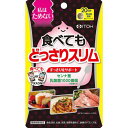 食べてもどっさりスリム 商品説明 『食べてもどっさりスリム』 ◆「ためたくない！」「スッキリになりたい！」思いをサポートするサプリメント。 ◆1日当たりセンナ茎エキス末を400mg、乳酸菌を1000億個配合。 ◆1日4粒、食べてもシリーズに併せてもOK！ ◆いつもの食事に取り入れるだけでスッキリ快調な毎日をサポートします。 食べてもどっさりスリム　詳細 栄養成分 4粒(1.0g)当たり エネルギー 4kcal たんぱく質 0.02g 脂質 0.03g 炭水化物 0.88g(糖質0.81g、食物繊維0.07g) 食塩相当量 0.002g(推定値) センナ茎エキス末 400mg 乳酸菌 1000億個 原材料など 商品名 食べてもどっさりスリム 原材料もしくは全成分 乳糖(カナダ製造)、センナ茎エキス(センナ茎抽出物、デキストリン)、乳酸菌末 ／ セルロース、ステアリン酸Ca、CMC-Ca、二酸化ケイ素、HPMC 保存方法 高温・多湿、直射日光を避け、涼しい所に保管してください。 内容量 80粒 販売者 井藤漢方製薬 577-0012 大阪府東大阪市長田東2-4-1 ご使用方法 1日目安量：4粒 食品として少しずつ水などでお飲みください。 品名・名称 センナ茎エキス末・乳酸菌含有食品 アレルギー物質 乳成分 (28品目以外は原材料名をご確認ください) ご使用上の注意 ・本品を一度に大量に飲まれますとお腹がゆるくなります。 少量からお試しください。 体質や体調により合わない場合は摂取を中止してください。 1日の摂取目安量を守ってください。 センナ茎、ハネセンナ(キャンドルブッシュ)、キダチアロエなどが入った食品とは併用しないでください。 ・妊娠・授乳中、小児は摂取しないでください。 ・薬を服用・通院中は医師にご相談ください。 ・食生活は、主食、主菜、副菜を基本に、食事のバランスを。 ・色調等が多少変わる場合もありますが、品質には問題ありません。 ・開封後はお早めにお飲みください。 ・乳幼児の手の届かない所に保管してください。 原産国 日本 広告文責 株式会社プログレシブクルー072-265-0007 区分 食品食べてもどっさりスリム　80粒×10個セット