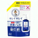 【10個セット】キレイキレイ 薬用手指の消毒ジェル つめかえ用(200ml)×10個セット 【正規品】