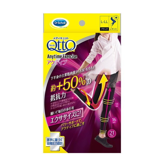 【48個セット】【1ケース分】 おそとでメディキュット エニタイムエクササイズ アクティブ ブラック L〜LL(1足)×48個セット 1ケース分 【正規品】【d...