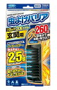 フマキラー 虫よけバリア ブラック 3Xパワー 玄関用 260日 商品説明 『フマキラー 虫よけバリア ブラック 3Xパワー 玄関用 260日』 風で効き目が上下に広がるから、玄関ドアの開口部全体を虫よけします。 静音構造でドアとの衝突音をカット。 セット内容：本体:1個・吊り下げベルト:1個・お取替え目安シール:1枚 【フマキラー 虫よけバリア ブラック 3Xパワー 玄関用 260日　詳細】 原材料など 商品名 フマキラー 虫よけバリア ブラック 3Xパワー 玄関用 260日 原材料もしくは全成分 トランスフルトリン(ピレスロイド系)、酸化防止剤、紫外線吸収剤、溶剤、他1成分 内容量 1個入 製造国 インドネシア 販売者 フマキラー 101-8606 東京都千代田区神田美倉町11番地 0077-788-555 ご使用方法 玄関ドアの取手に取り付ける (1)お取替えシールにお取替え目安時期を油性ペンで記入してください。 (2)袋を開け、本品を取り出す。(薬剤の蒸散が始まります。) (3)お取替え目安シールを本体裏面に貼付します。 ご使用上の注意 ・定められた使用方法を必ず守ること。 ・本体が破損したり、ドアを傷付けるおそれがあるので、ドアの開閉時に本体を挟み込む場所には吊るさない。 ・薬剤シートには殺虫成分ば含まれているので、シートに直接手を触れない。誤って触れた場合は石けんでよく洗う。 ・身体に異常を感じた場合は、直ちに使用を中止し、本品がピレスロイド系の殺虫剤であることを医師に告げ、診療を受ける。 ・狭い場所で使用する場合は、できるだけ密封状態をさけ、時々換気する。 ・アレルギー症状やカブレ等を起こしやすい体質の人は、注意して使用する。 ・観賞魚等のいる水槽やポンプの近くで使用しない。 ・ペットや小児がもてあそばない場所に設置する。 ・火気の付近では使用しない。 ・強風時には取り外す。 ・害虫が大量に発生し、次々に飛来する等、速効性を期待する際は、殺虫エアゾールと併用してください。 広告文責 株式会社プログレシブクルー072-265-0007 区分 日用品フマキラー 虫よけバリア ブラック 3Xパワー 玄関用 260日×18個セット　1ケース分