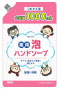 【10個セット】【1ケース分】MASSE 薬用 泡ハンドソープ 詰め替え　大容量　1000ml×10個セット 　　1ケース分　【正規品】　詰替