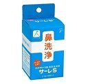 ハナクリーンS専用洗浄剤 サーレS(鼻洗浄) 商品説明 『ハナクリーンS専用洗浄剤 サーレS(鼻洗浄)』 ハナクリーンSの専用鼻洗浄剤です。洗浄液濃度を人の体液と同程度の適切な浸透圧濃度に調節することにより、お湯だけの鼻洗浄と比較して刺激がおさえられます。メントール、ペパーミント配合でスッキリさわやか。 お子さま、妊婦の方でも安心してご使用になれます。濃度調節が簡単にできる1回ずつのアルミパック個包装。 【ハナクリーンS専用洗浄剤 サーレS(鼻洗浄)　詳細】 原材料など 商品名 ハナクリーンS専用洗浄剤 サーレS(鼻洗浄) 内容量 75g(1.5g*50包) 保存方法 直射日光や湿気の多いところを避け、涼しい所に保存してください。 販売者 東京鼻科学研究所 ご使用方法 ハナクリーンSのボトル(150ml)の中の温水を適温(40-42度)にして、サーレSを1包入れ、 ボトルキャップを締め、軽く振ってまぜてから洗浄して下さい。 サーレSは、朝晩1日2回を基準に適宜ご使用下さい。 口、喉のうがいにもご使用になれます。 サーレSをハナクリーンシリーズの鼻洗浄器EX、αに御使用の際は、1回2包(3g)お使い下さい。 サーレSはお子様や妊娠中の方にも1日何回でもご使用頂けます。 ご使用上の注意 個包装の封を切りましたら、1回で使い切って下さい。 幼児の手の届かない所に保管して下さい。 直射日光をさけ、湿気のない所に保管して下さい。 鼻粘膜の炎症のひどい時は使用をさけて下さい。 広告文責 株式会社プログレシブクルー072-265-0007 区分 日用品【72個セット】【1ケース分】 ハナクリーンS専用洗浄剤 サーレS(鼻洗浄) ×72個セット　1ケース分