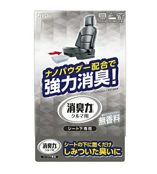 【5個セット】エステー クルマの消臭力 シート下専用 消臭芳香剤 車用 無香料(300g)×5個セット 【正規品】【mor】【ご注文後発送までに1週間前後頂戴する場合がございます】【t-1】