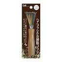貝印 KAI KQヘアブラシ ヘアブラシのお掃除ブラシ 1個入【正規品】【k】【ご注文後発送までに1週間前後頂戴する場合がございます】