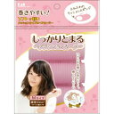 【120個セット】【1ケース分】 しっかりとまるヘアクッションカーラー M 3P KQ3116 ×120個セット 1ケース分 【正規品】【dcs】【k】【mor】【ご注文後発送までに1週間前後頂戴する場合がございます】