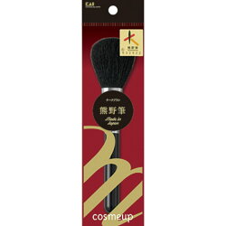 貝印 cosmeup 熊野筆 チークブラシ HC3753 商品説明 『貝印 cosmeup 熊野筆 チークブラシ HC3753』 筆の都、熊野で丹精込めて作られた化粧筆 【貝印 cosmeup 熊野筆 チークブラシ HC3753　詳細】 原材料など 商品名 貝印 cosmeup 熊野筆 チークブラシ HC3753 原材料もしくは全成分 毛:山羊毛 内容量 1本入 サイズ 本体サイズ:154×40×28mm、重量:18g 製造国 日本 販売者 貝印 広告文責 株式会社プログレシブクルー072-265-0007 区分 日用品貝印 cosmeup 熊野筆 チークブラシ HC3753