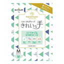 【10個セット】ショーワグローブ ナイスハンド きれいな手 つかいきりグローブ ニトリルゴム Mサイズ ホワイト 50枚入×10個セット 【正規品】(3)