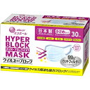 No Image 5個セット 大王製紙 エリエール ハイパーブロックマスク ウイルス飛沫ブロック 小さめサイズ(30枚入)×5個セット 正規品 mor ご注文後発送までに1週間前後頂戴する場合がございます